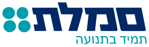 תמיד בתנועה