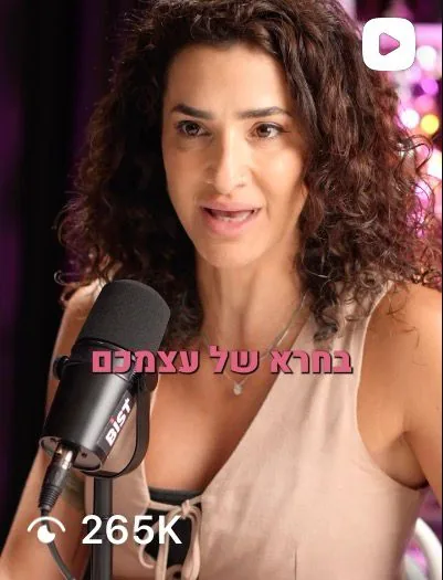 סרטון עם 265 אלף צפיות